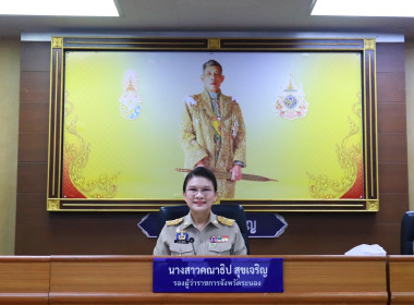 ประชุมคณะกรมการจังหวัดระนอง หัวหน้าส่วนราชการ ... พารามิเตอร์รูปภาพ 23